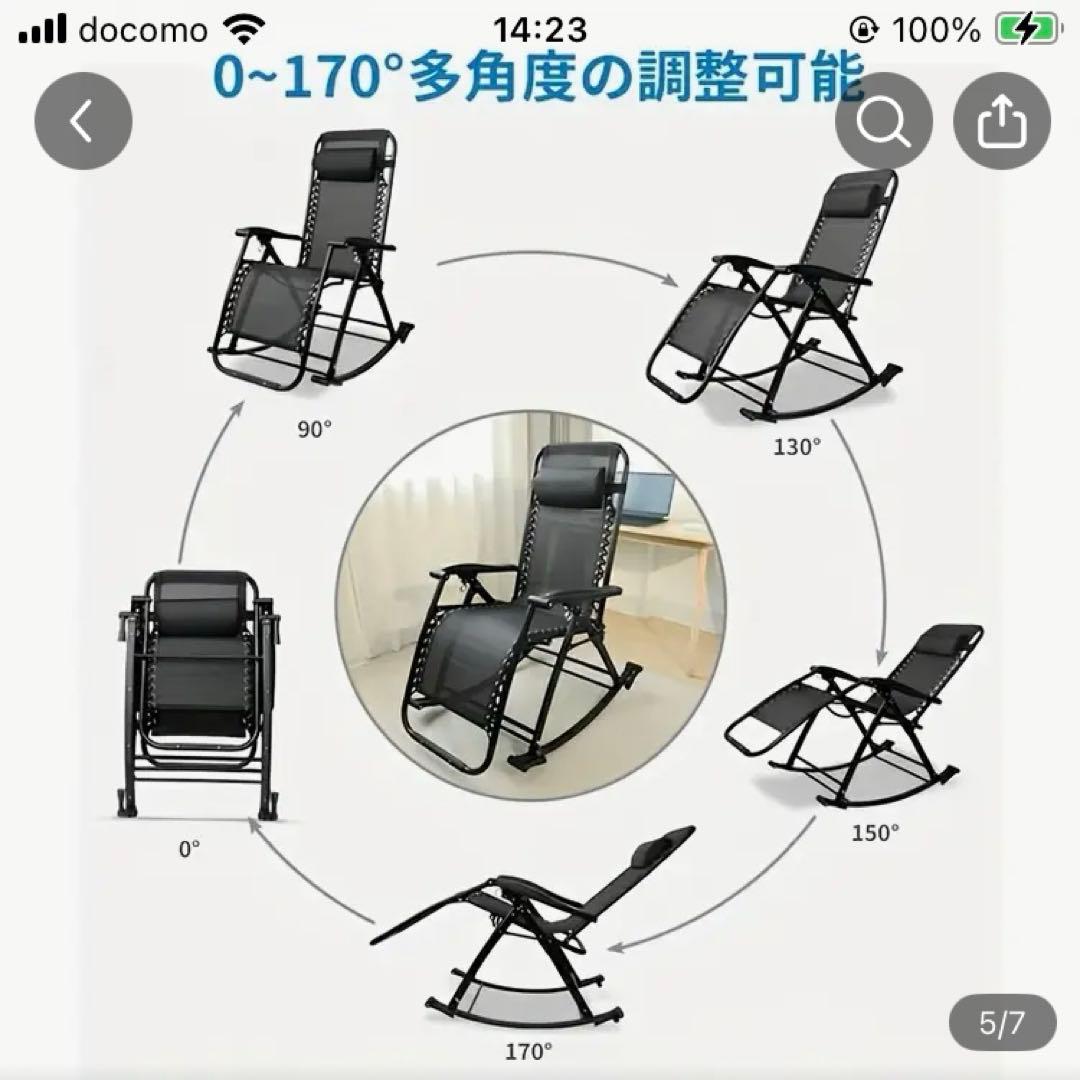 折りたたみロッキングチェア ブラック