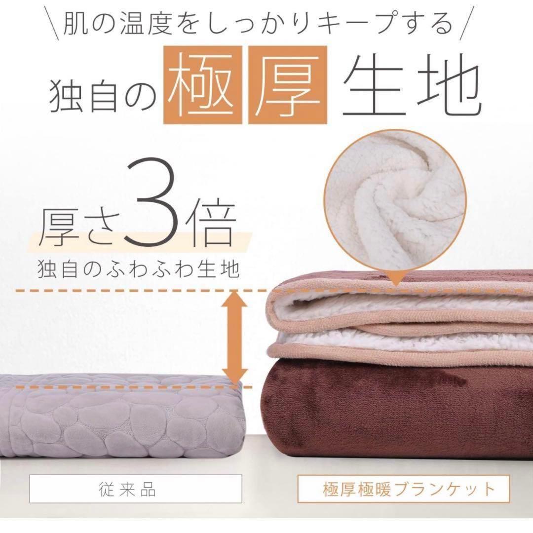 極厚極暖ブランケット ブランケット かたかけ 肩掛け かた掛け ケープ 毛布
