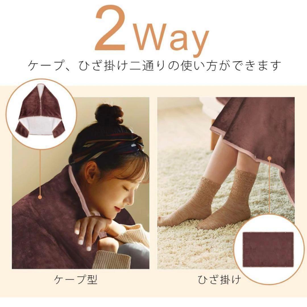 極厚極暖ブランケット ブランケット かたかけ 肩掛け かた掛け ケープ 毛布