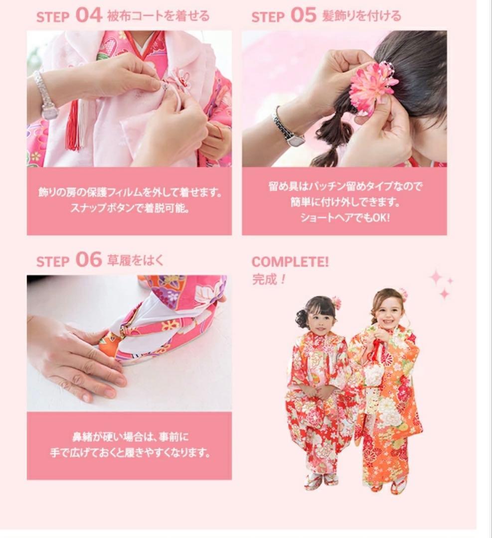 七五三 着物 3歳 女の子 9点フルセット