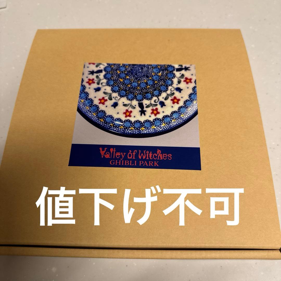 ジブリパーク　魔女の谷　限定　ポーリッシュポタリー プレート　魔女の宅急便