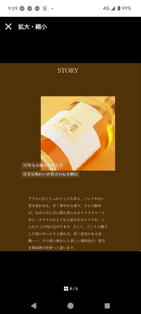 粋響 15年 熟成 焼酎 ギフトボックス入り