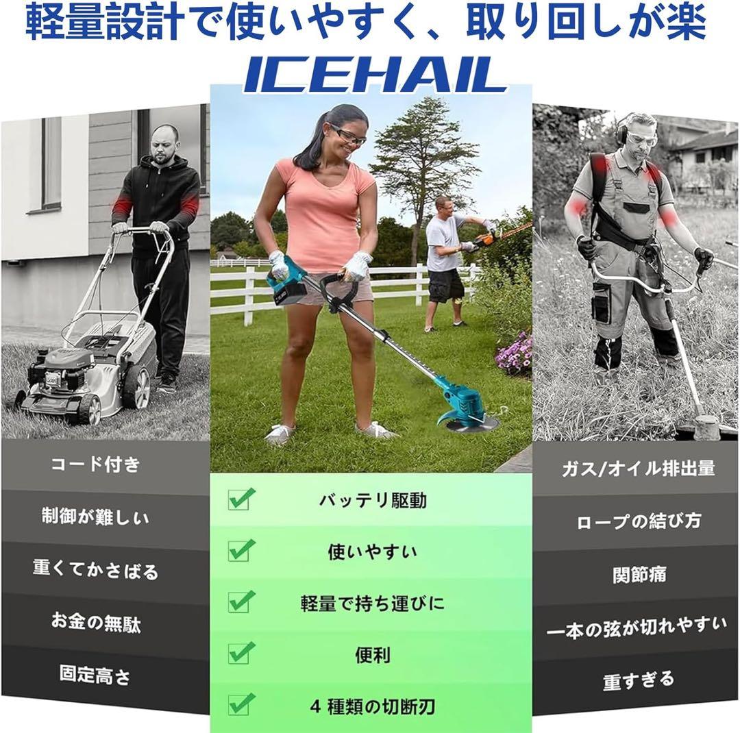 電動草刈り機 充電式 マキタ18V互換 4000mAh PSE認証