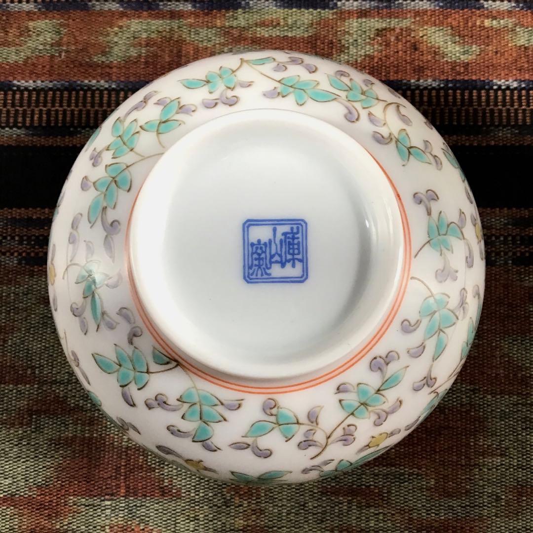 美濃焼　前畑陶器　『花唐草』　お茶茶碗　5客　中皿　5枚