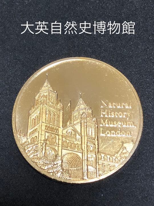 大英自然史博物館展★建物☆記念メダル★茶平工業