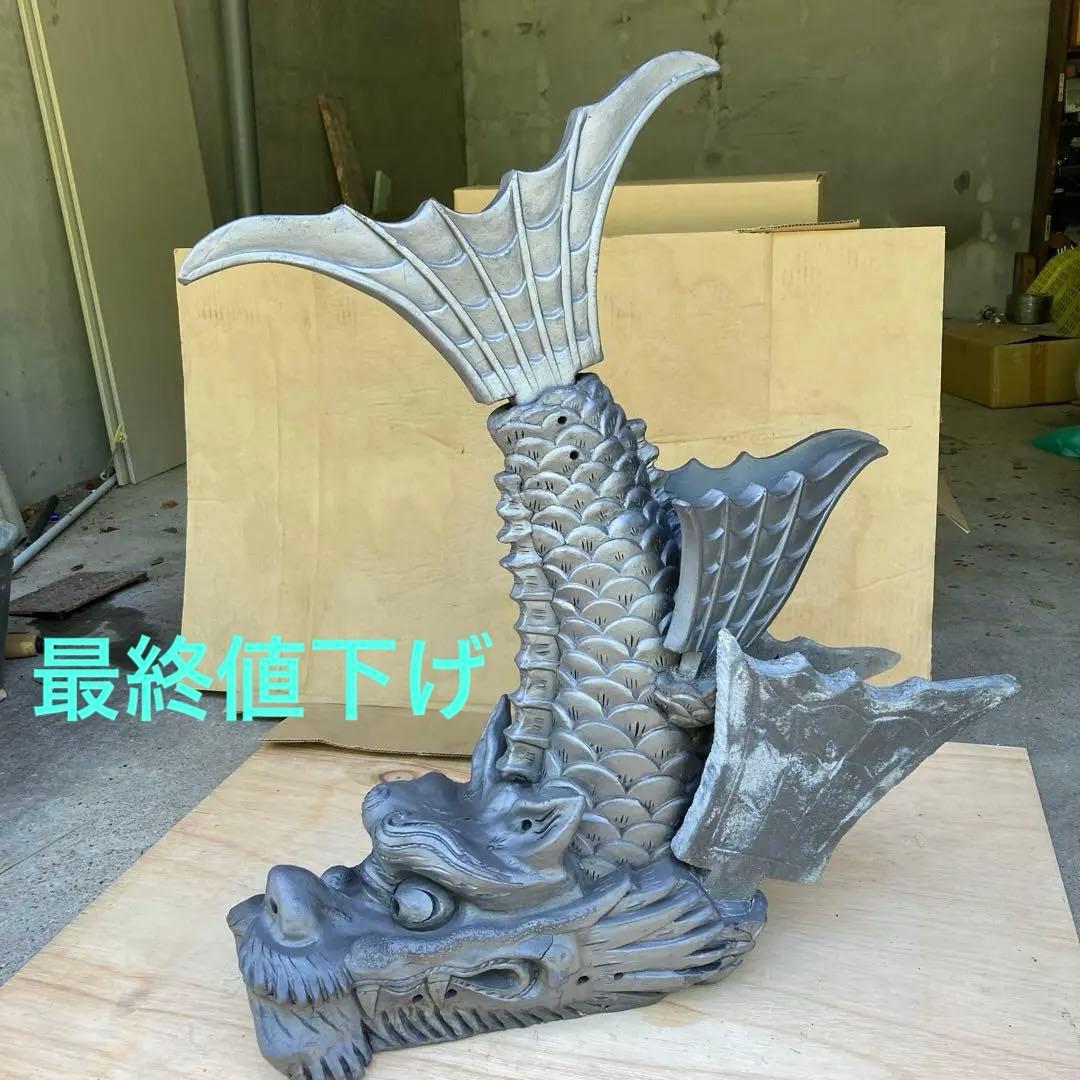 訳あり　希少‼️特大　シャチホコ　古瓦　置物　オブジェ　重さ約23kg引き取り限定