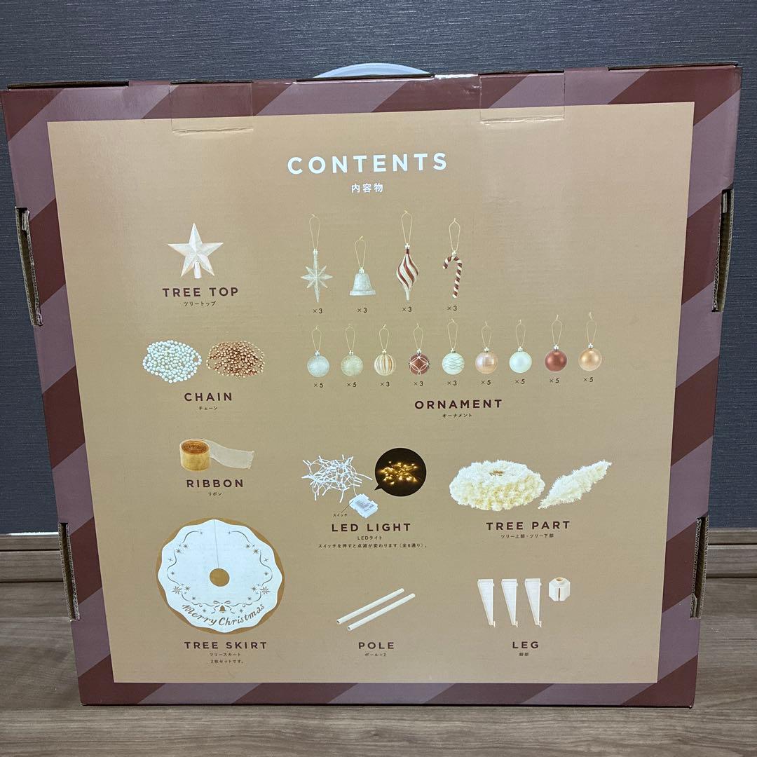 フランフラン　クリスマスツリー　スターターセット　150cm ゴールド