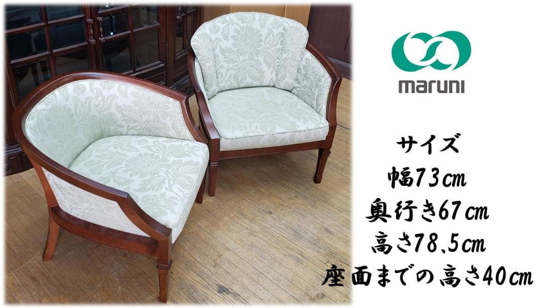 neconoco　E18　美品　マルニ　maruni　地中海シリーズ②