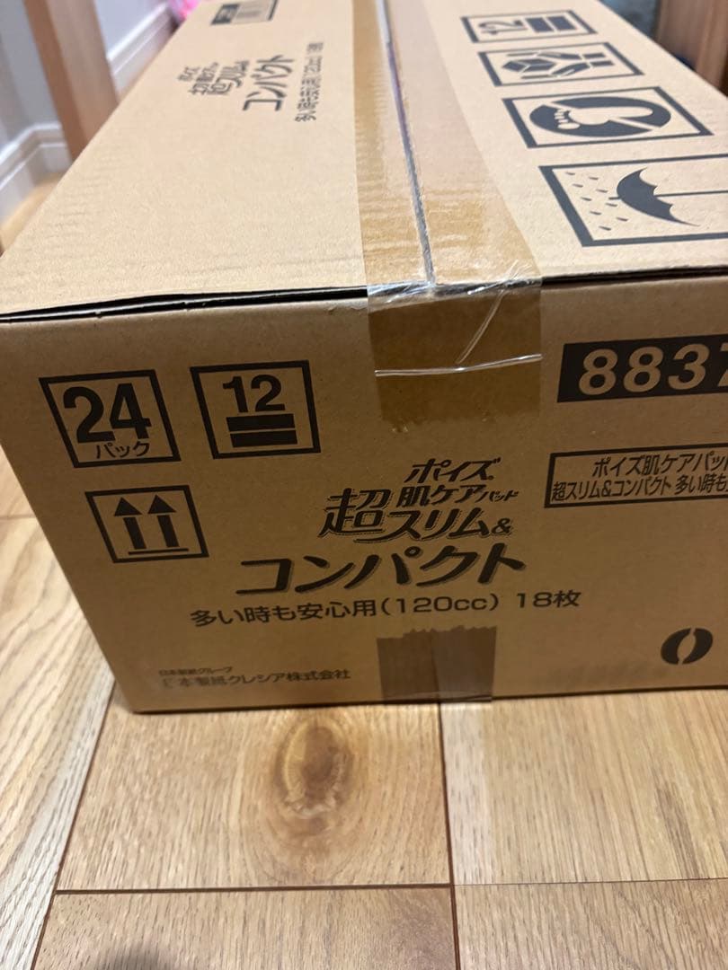 ポイズ肌ケアパッド 超スリム多い時も安心用(120cc) 18枚入×24個