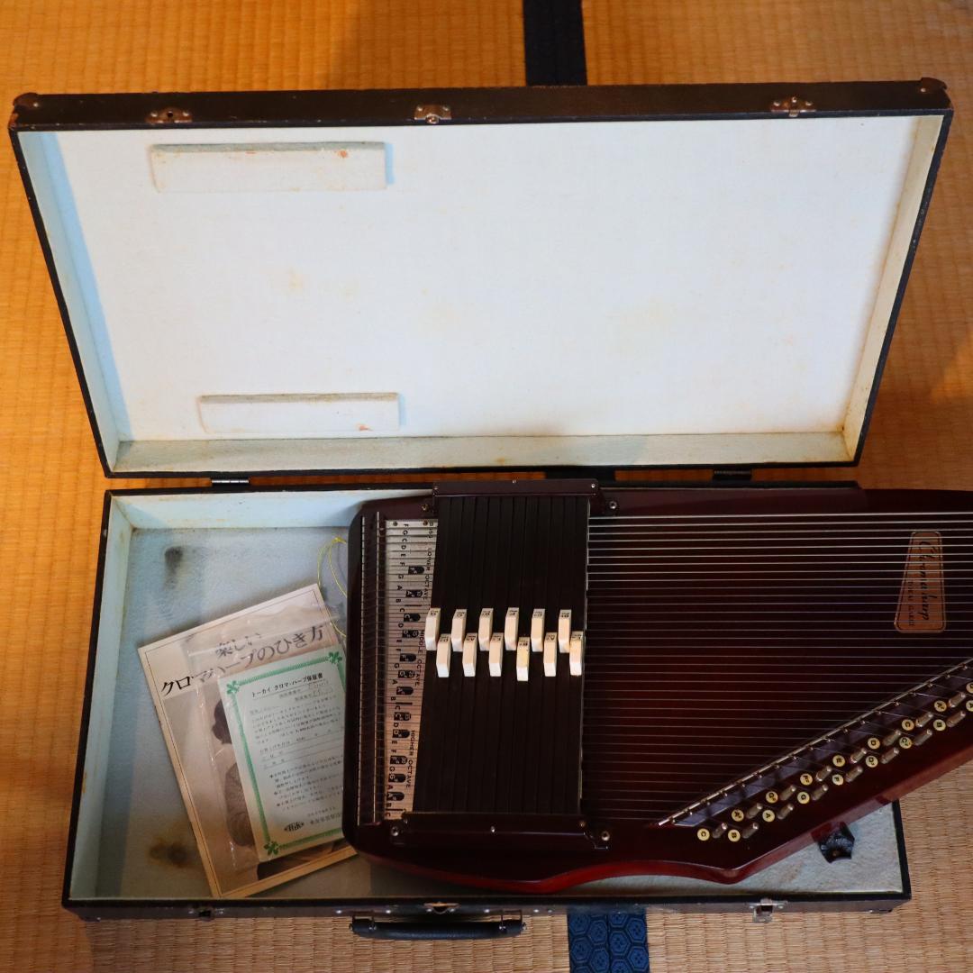 東海楽器　クロマハープ　オートハープ　TOKAI Chromaharp　ケース付