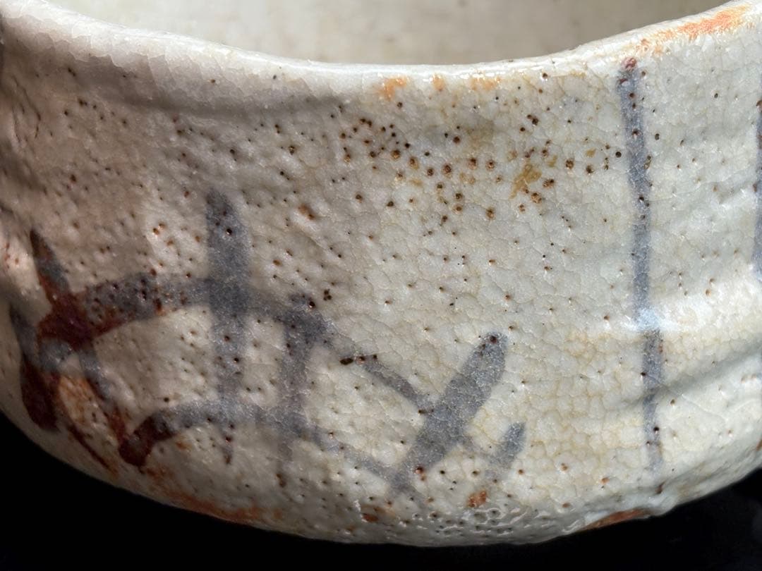 時代物 ねずみ志野【早川春泰】 作 茶碗 茶道具 共箱R811138