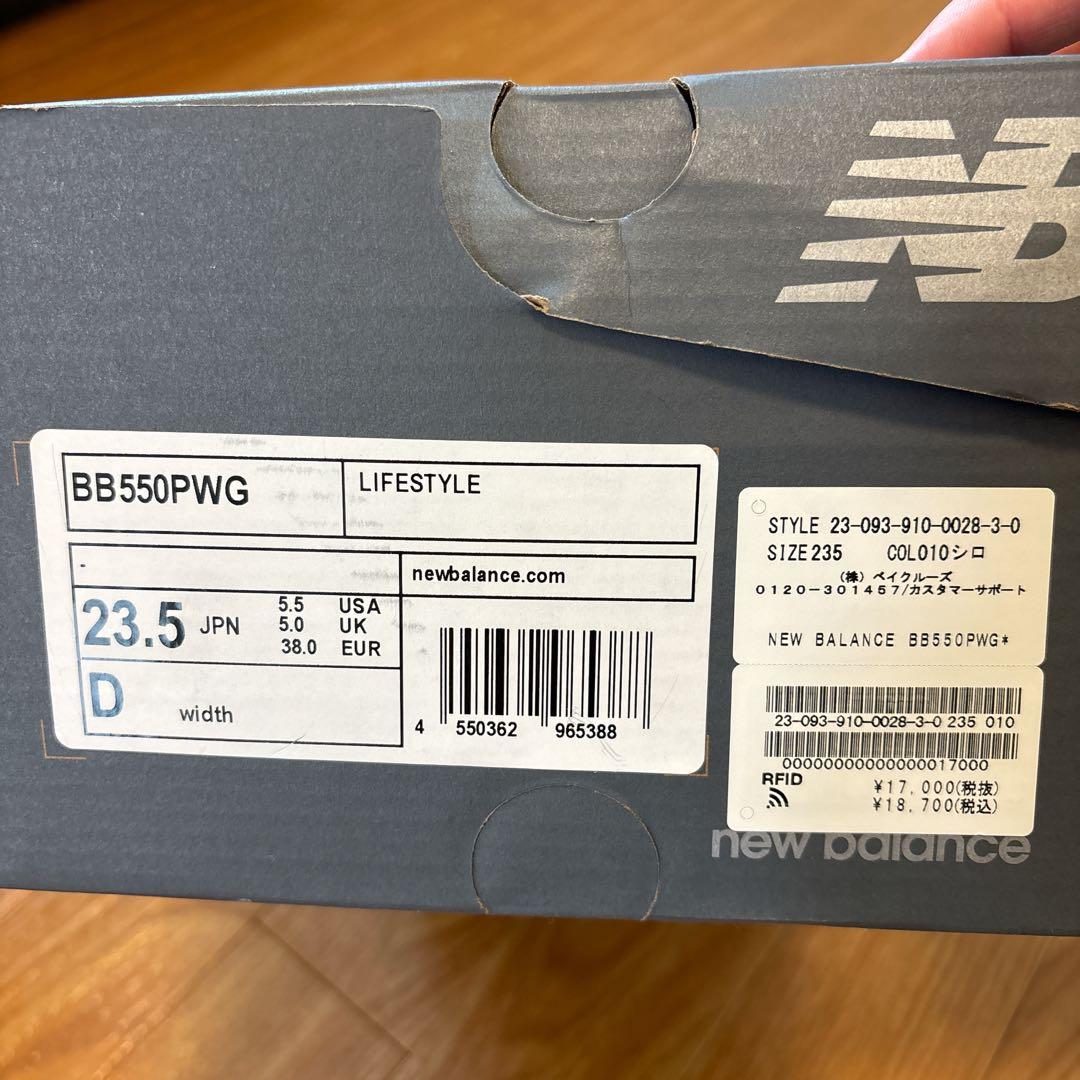 IENA ニューバランスBB550PWG23.5cm