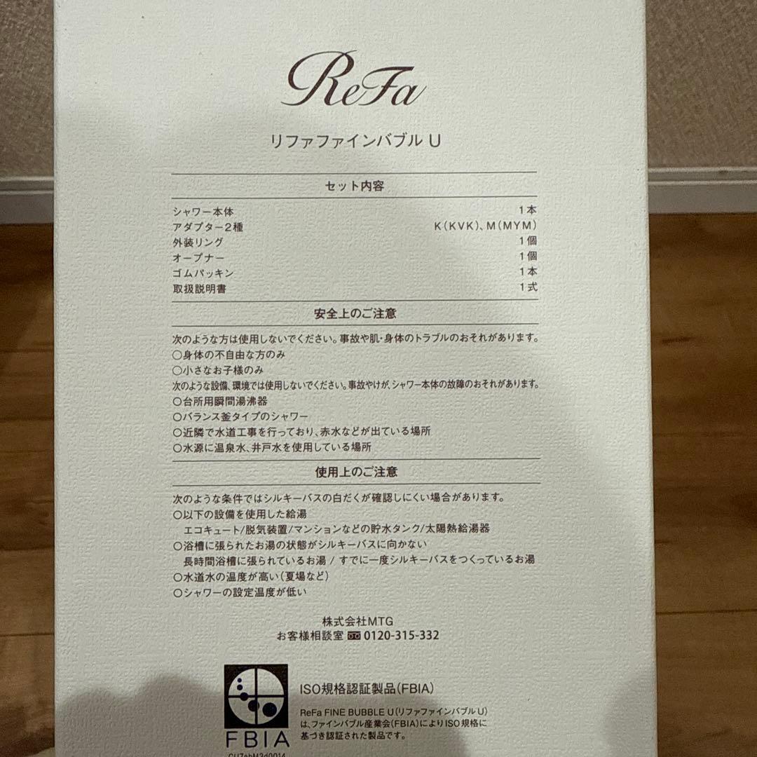 ReFa シャワーヘッド　リファファインバブルＵ　プレゼントにも最適⭐︎