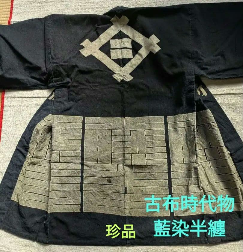 値引　珍品⑧古布時代物アンティークレトロ　貴重　藍染半纏　　インテリア　リメイク