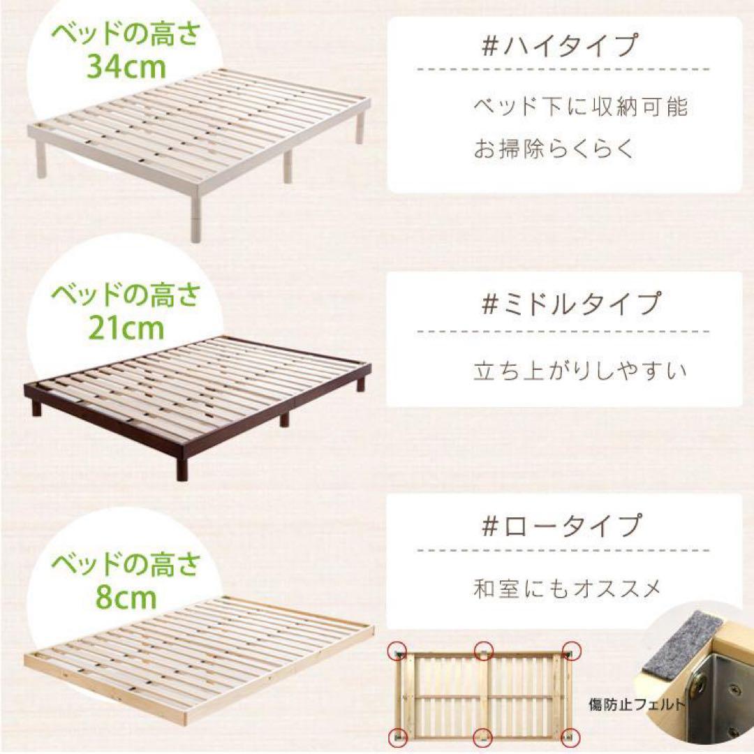 ベッド セミダブル すのこベッド ベッドフレーム 高さ調節 フレーム すのこ