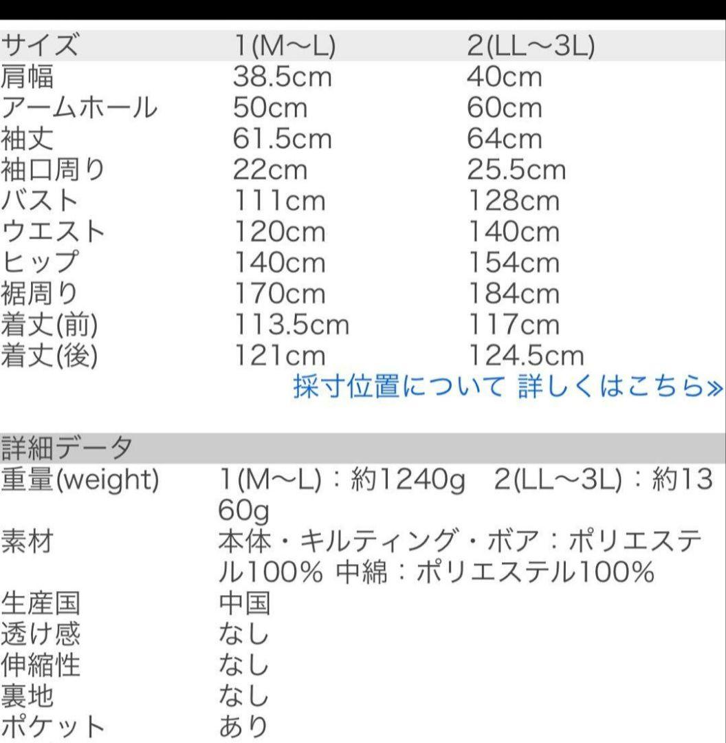 お値下げ♪完売品　12,900円　kOhAKU 異素材切替　キルティングコート