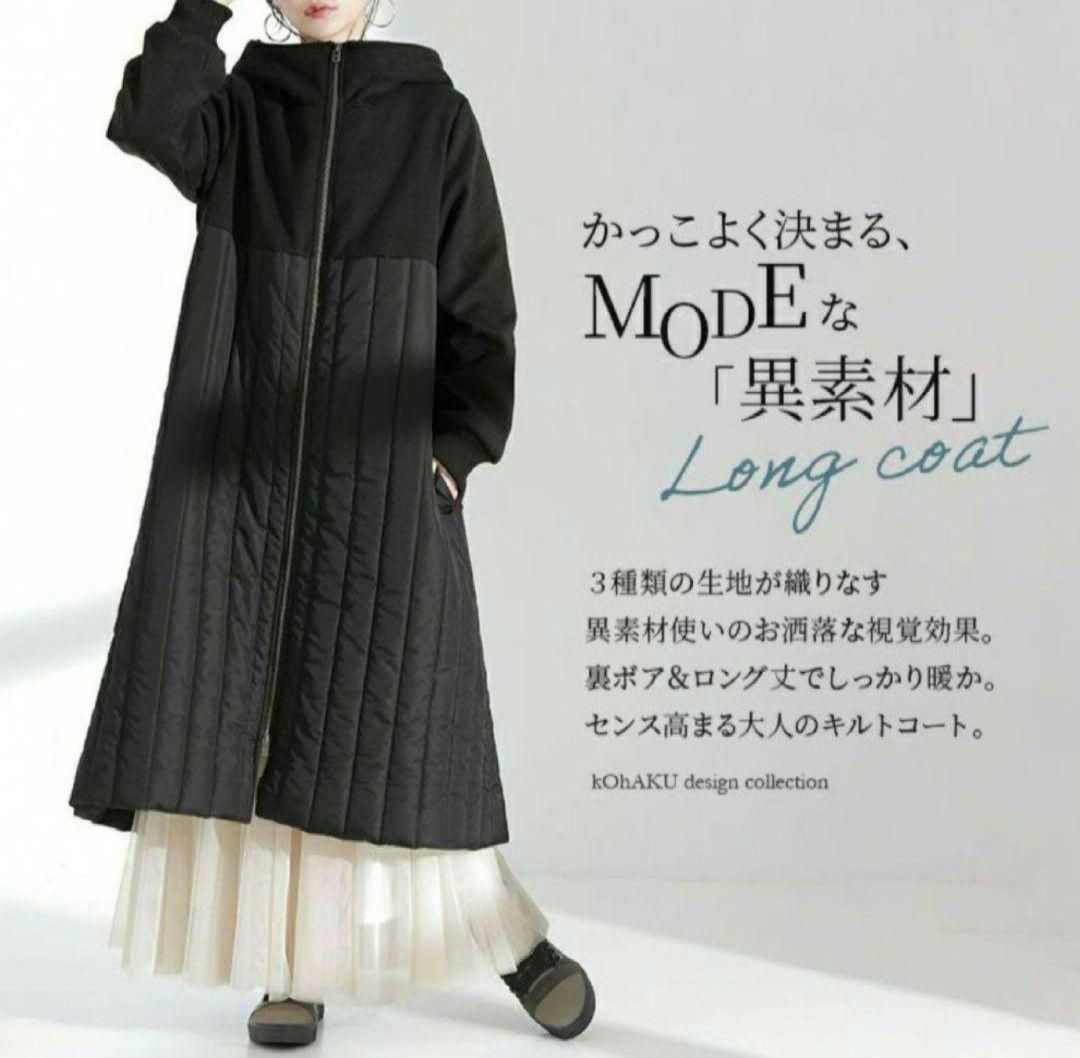 お値下げ♪完売品　12,900円　kOhAKU 異素材切替　キルティングコート