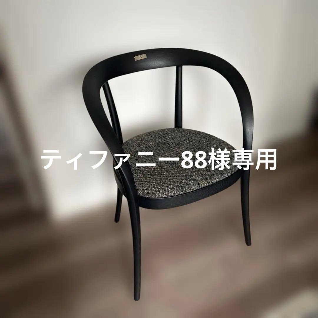 OMEGA ダイニングチェア　アルフレックス A