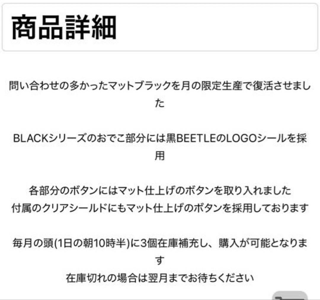 ocean beetle BLACK-BEETLE MAT-STR Lサイズ