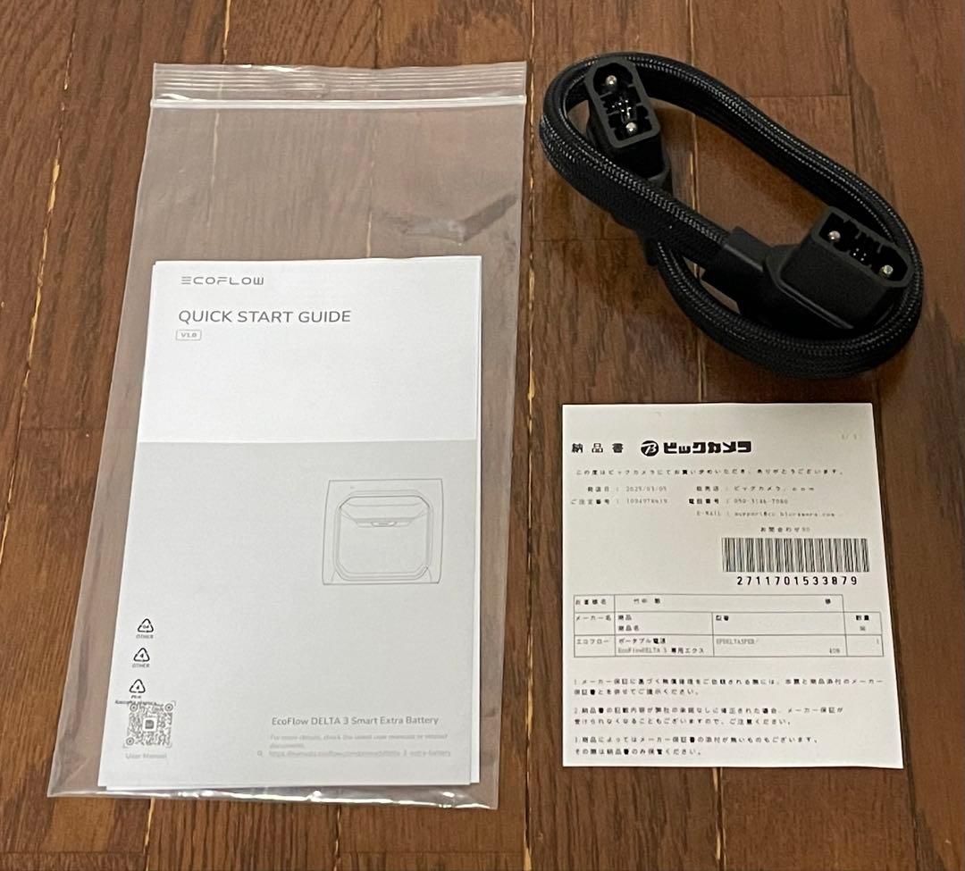 【ラッシーボ】EcoFlow DELTA 3 Plus