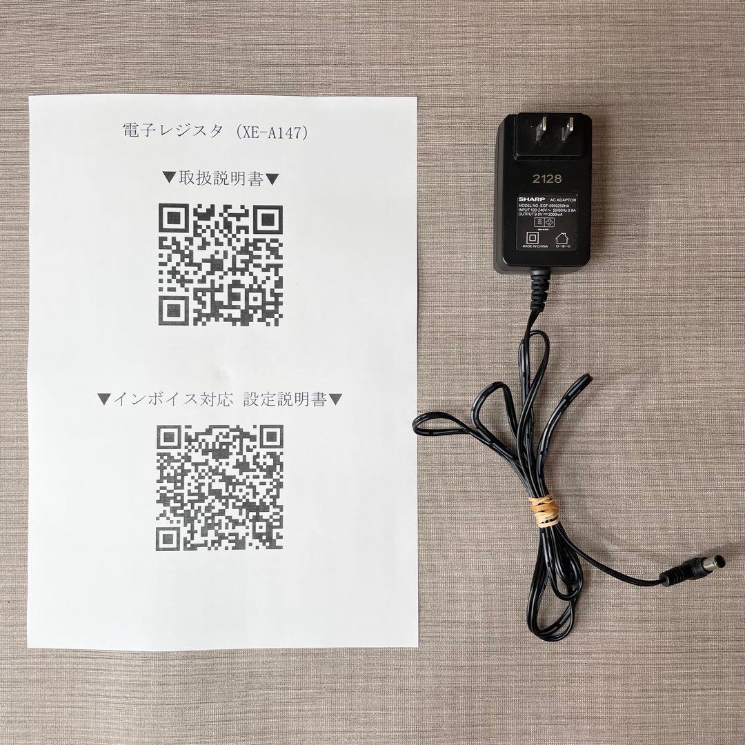 美品✨シャープ レジスター XE-A147 PC連携売上管理可能 送料無料 匿名