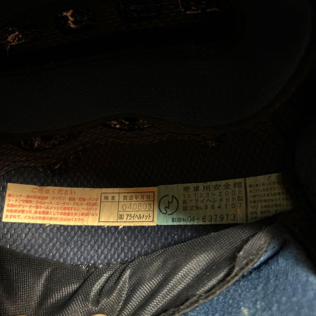 アライ Arai SZ-RAM3 ヘルメット 61.62CM