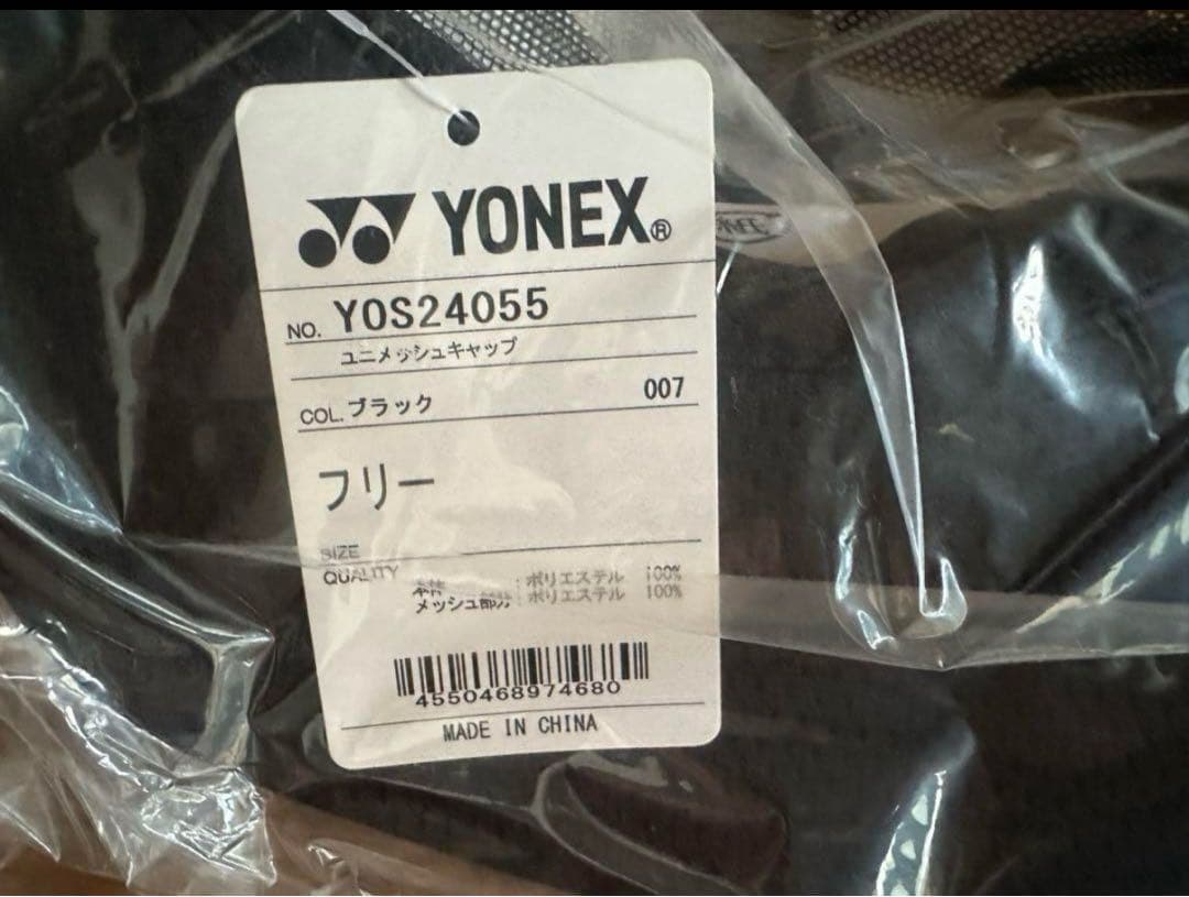 ヨネックス キャップ オールジャパン大会限定2024 黒金.白金 新品2個セット