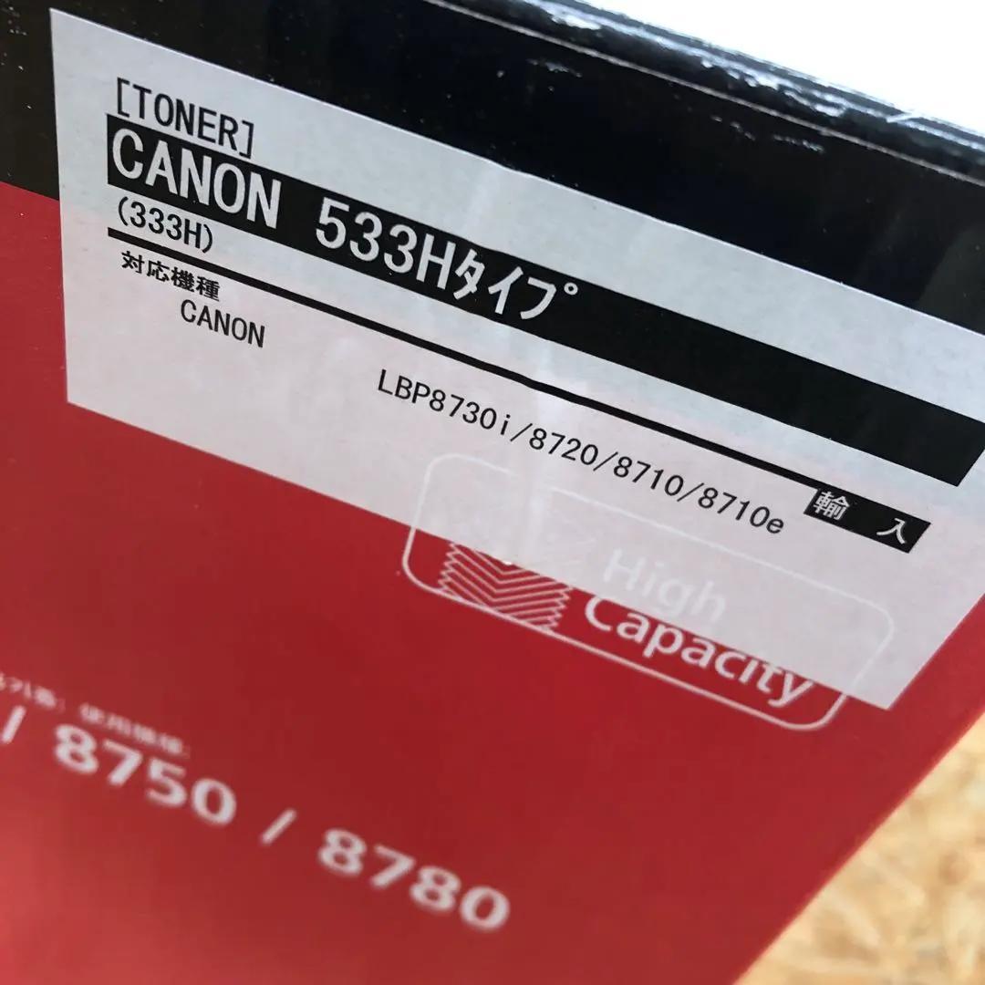 M4008 キヤノン(Canon)のトナーカートリッジ333H【未使用】