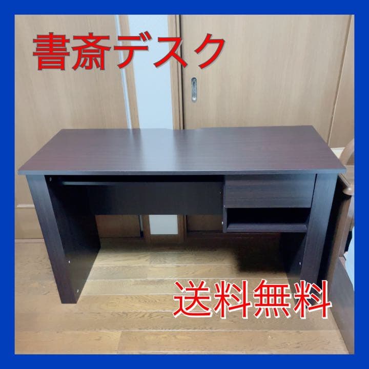 送料無料　プロが梱包　書斎用デスク　ブラウン　リモートワーク用
