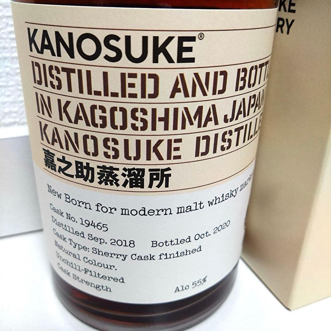 嘉之助 シングルモルト ニューボーン for MMWM 2020