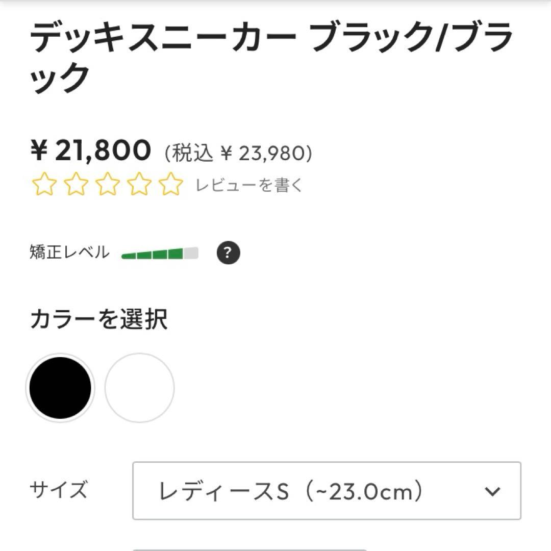 ラクバキ Racbaki デッキスニーカー　ブラック　Sサイズ