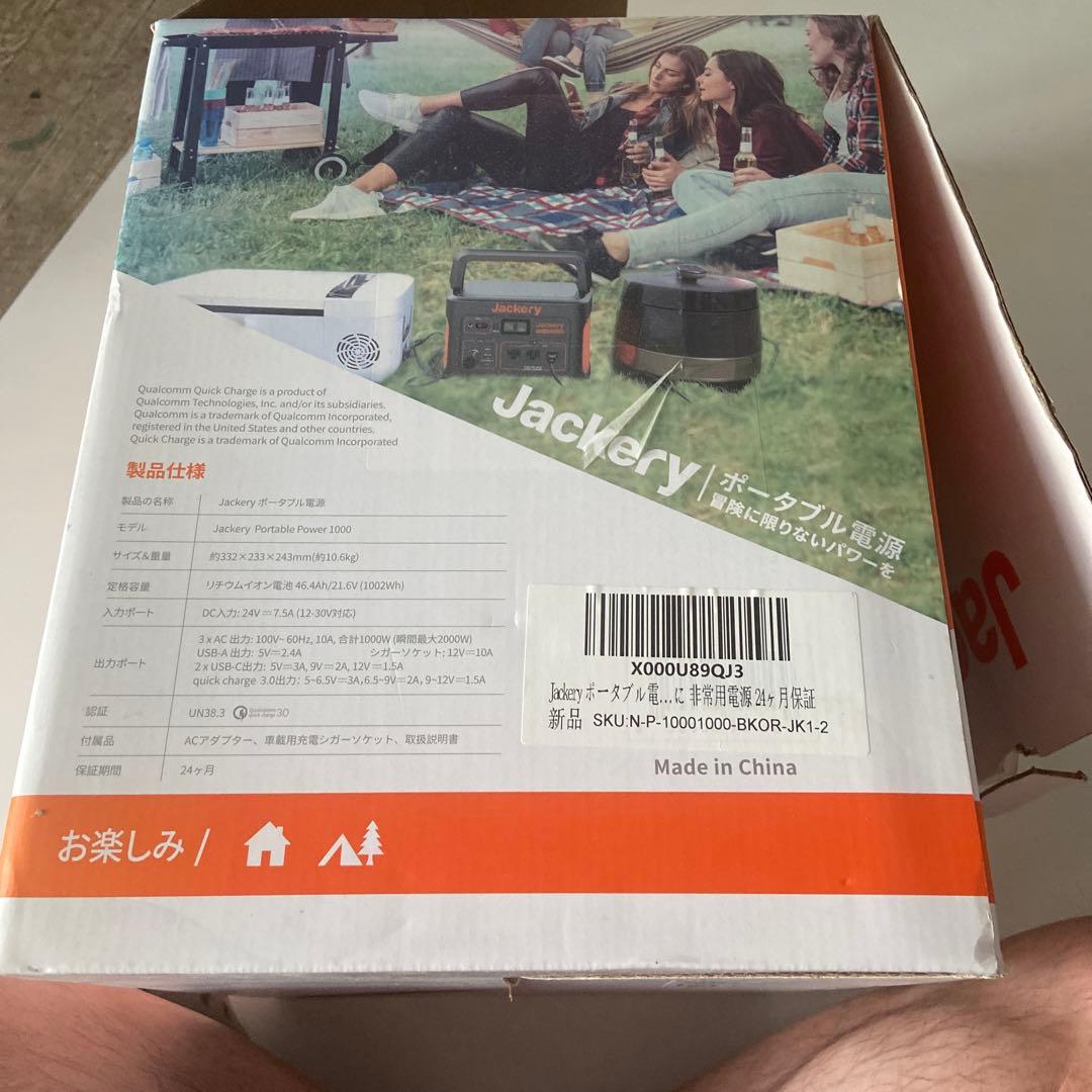 ＪacＫerｙポータブル電源　1000