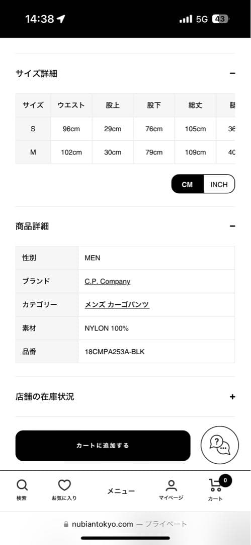 即完売　CPカンパニー FLATT ナイロン カーゴパンツ