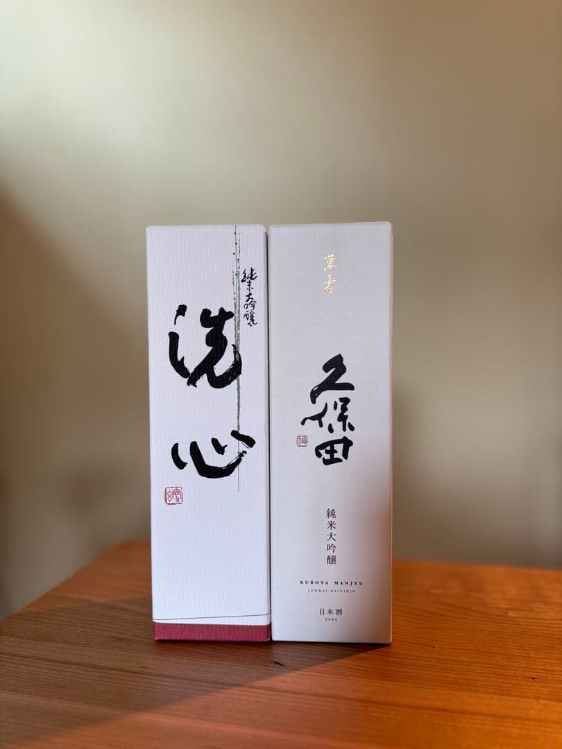 値下げ！年末年始に！洗心と久保田 純米大吟醸 呑み比べセット 720ml