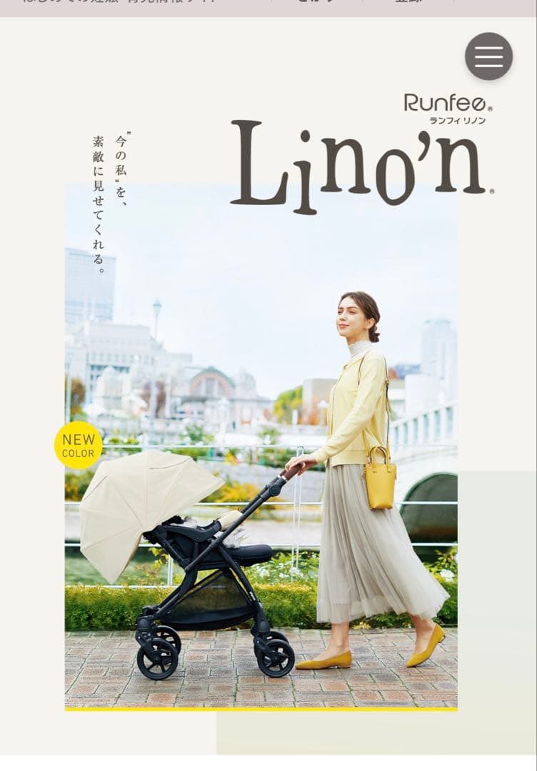 Runfee Lino'n RB4L（ランフィ リノン RB4L）　グレージュ