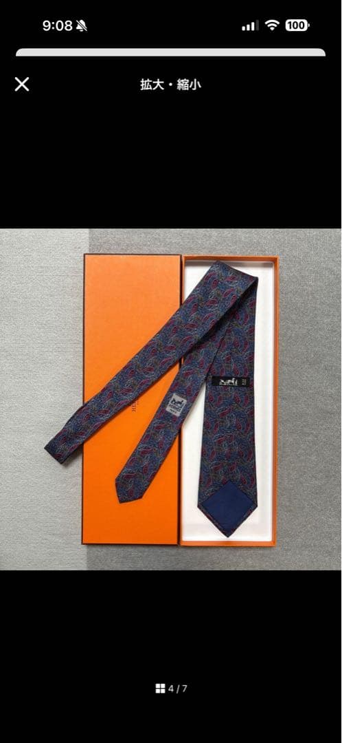 エルメス　ネクタイ　まとめて二本