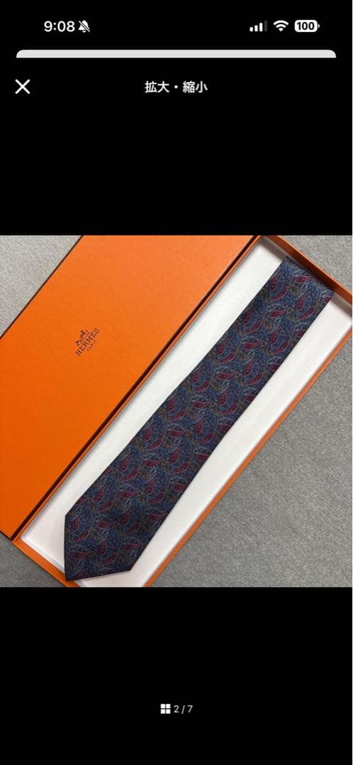 エルメス　ネクタイ　まとめて二本