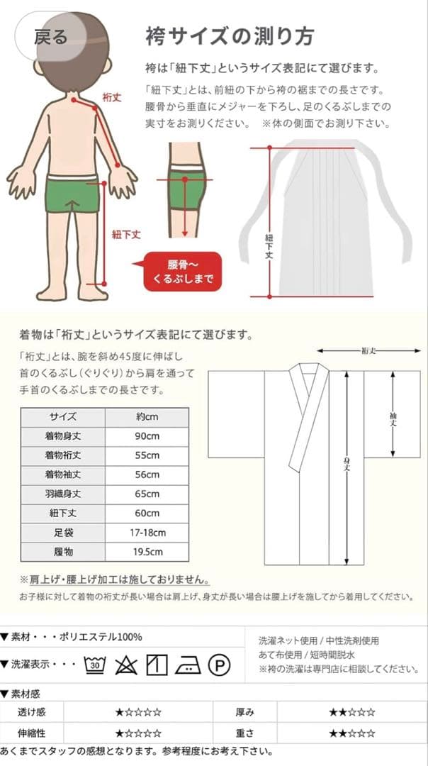 七五三 五歳 男の子 着物フルセット 京越キョウエツ