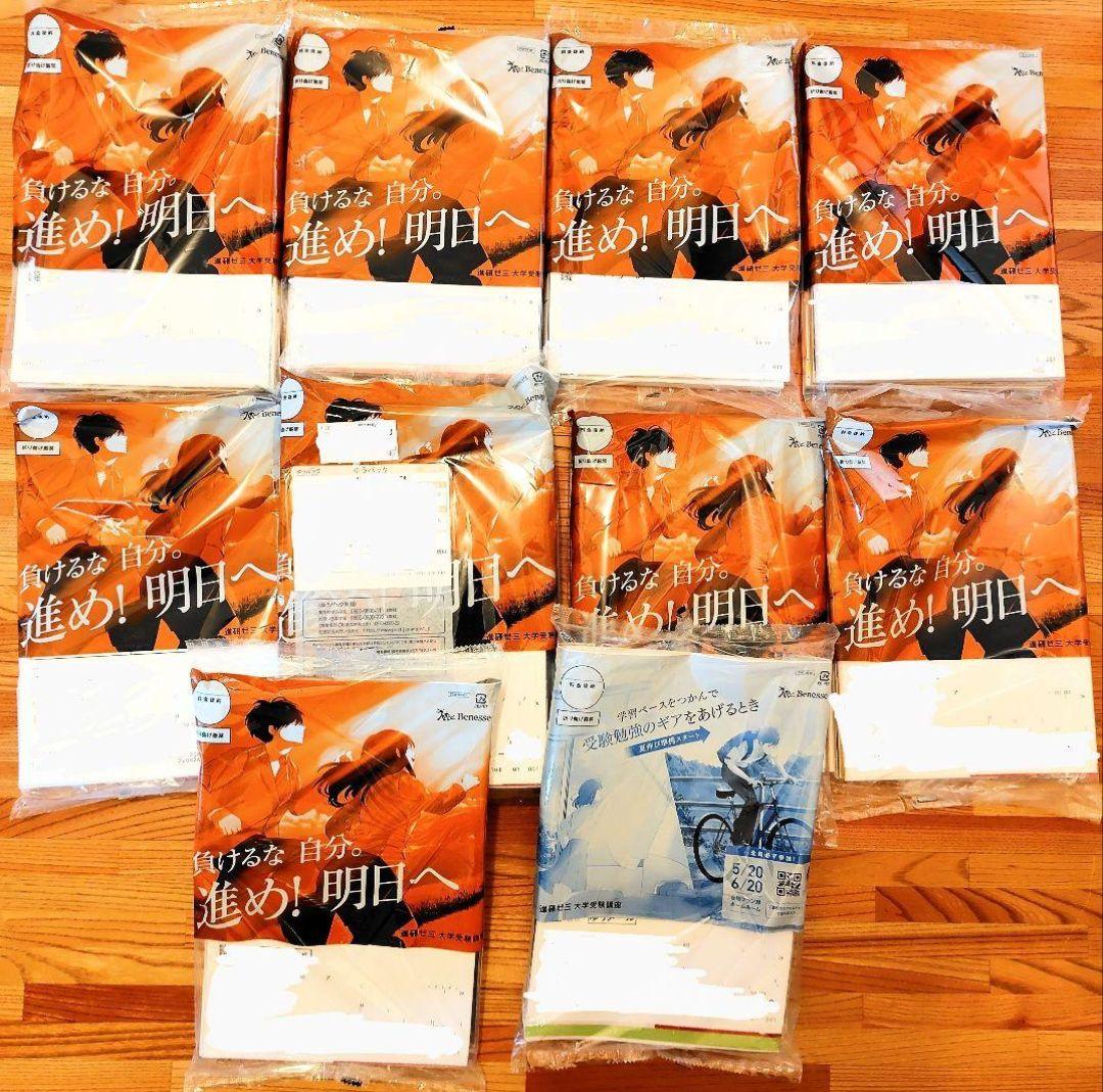 【１０万円相当！】未使用 • 未開封！受験チャレンジ　進研ゼミ高校講座　高3