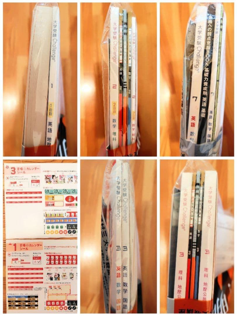 【１０万円相当！】未使用 • 未開封！受験チャレンジ　進研ゼミ高校講座　高3