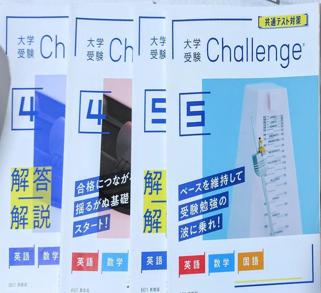 【１０万円相当！】未使用 • 未開封！受験チャレンジ　進研ゼミ高校講座　高3
