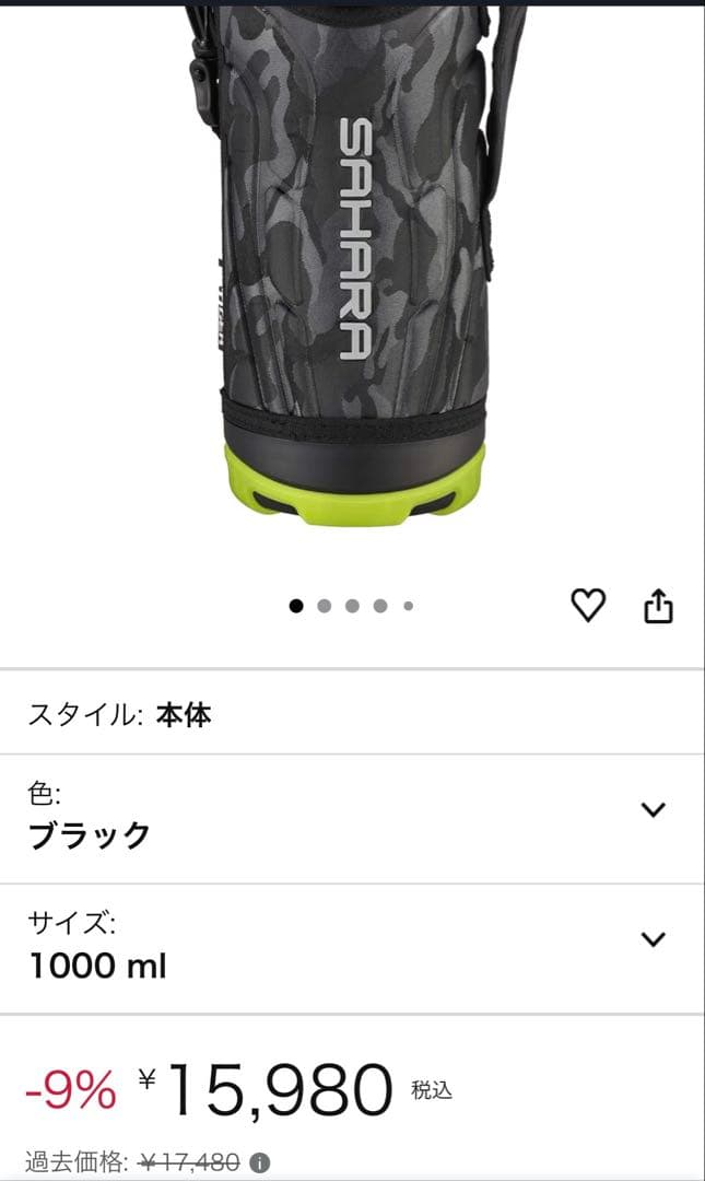 希少【TIGER】SAHARA カモフラージュ水筒　1000ml