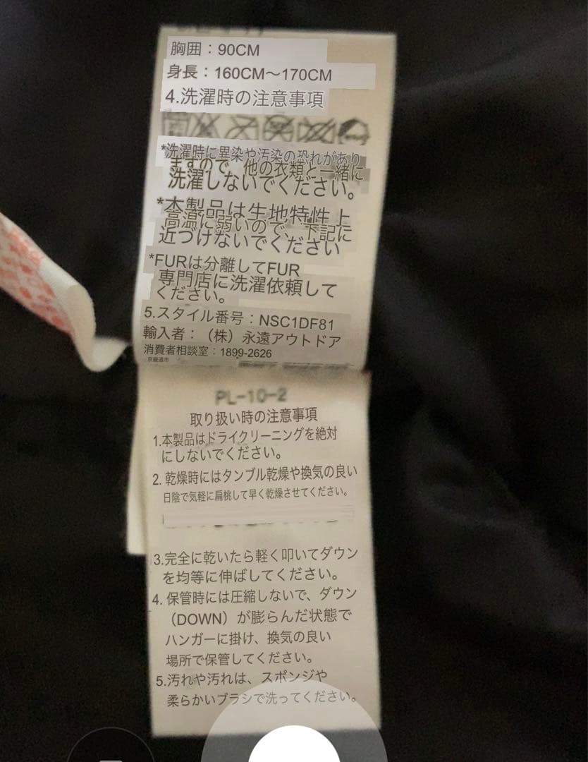 【超美品】ノースフェイス ダウンコート ロングコート レディースL 30208