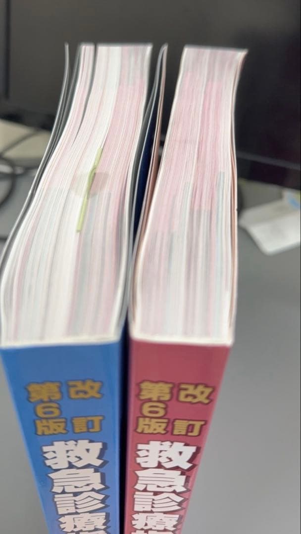 救急診療指針 第6版　上巻・下巻 セット