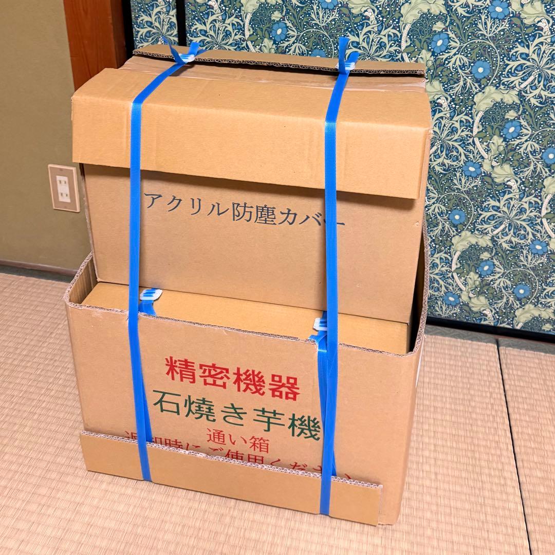 ◾️送料無料◾️[おまけ2点付き] 業務用焼き芋機　TJO-100L