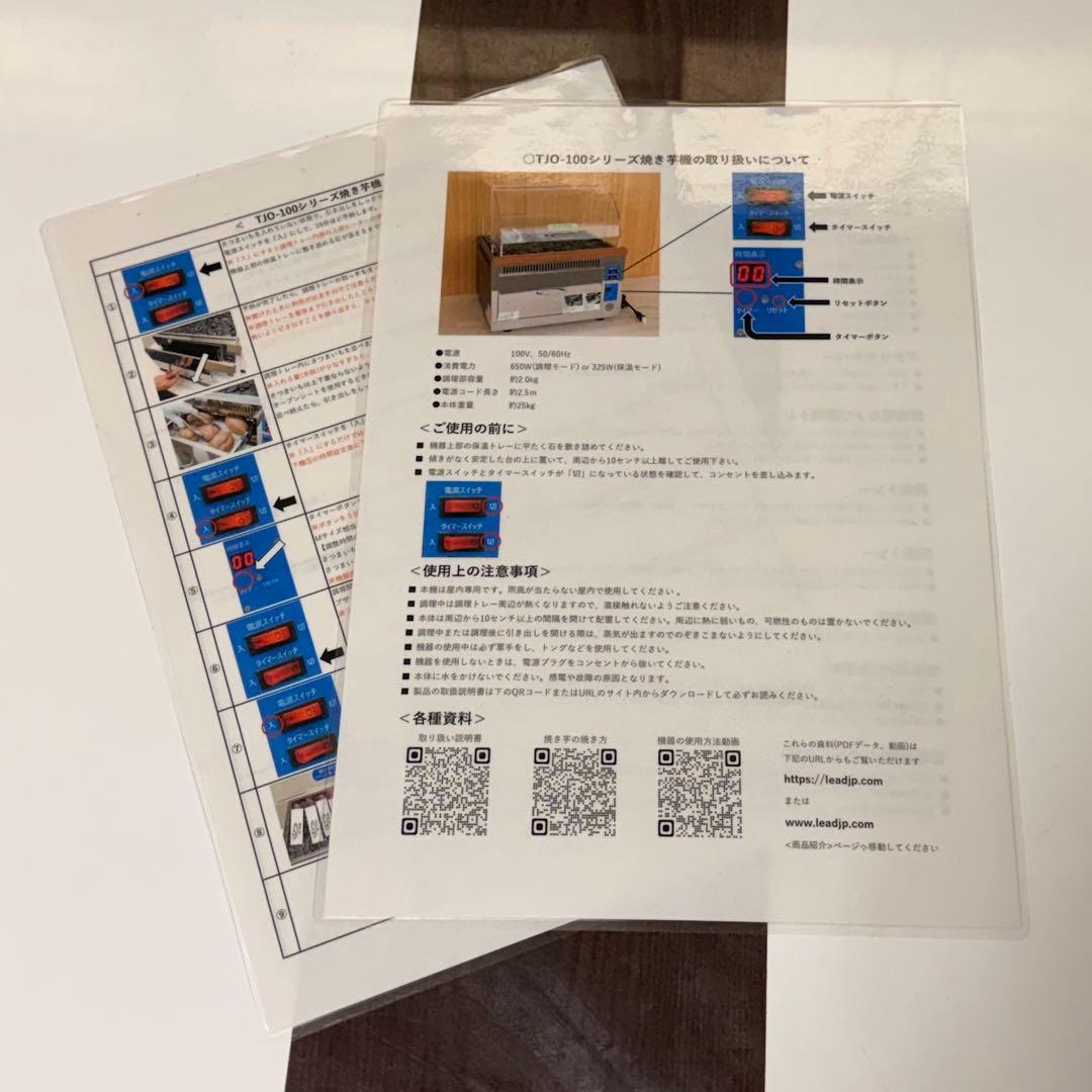 ◾️送料無料◾️[おまけ2点付き] 業務用焼き芋機　TJO-100L