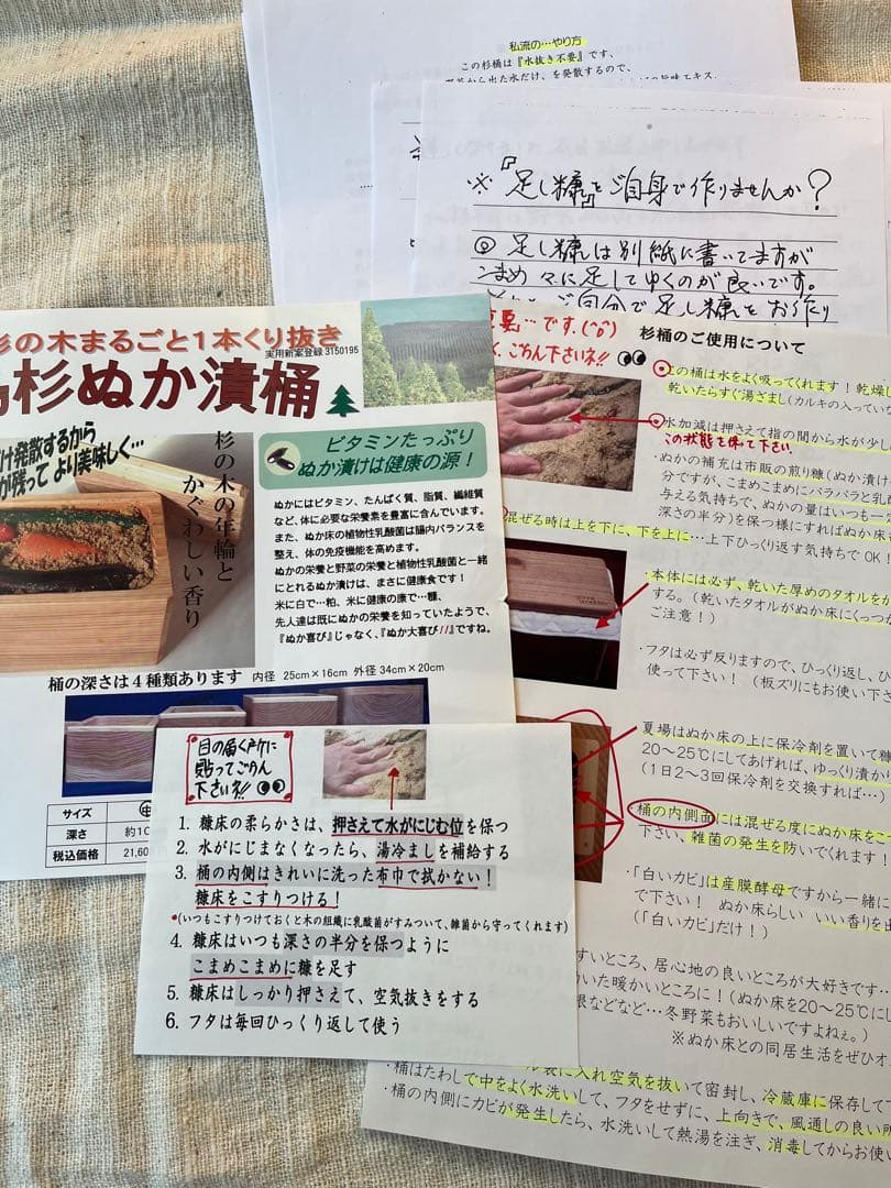 霧島杉桶　松川基盤店謹製　ぬか漬け桶　中