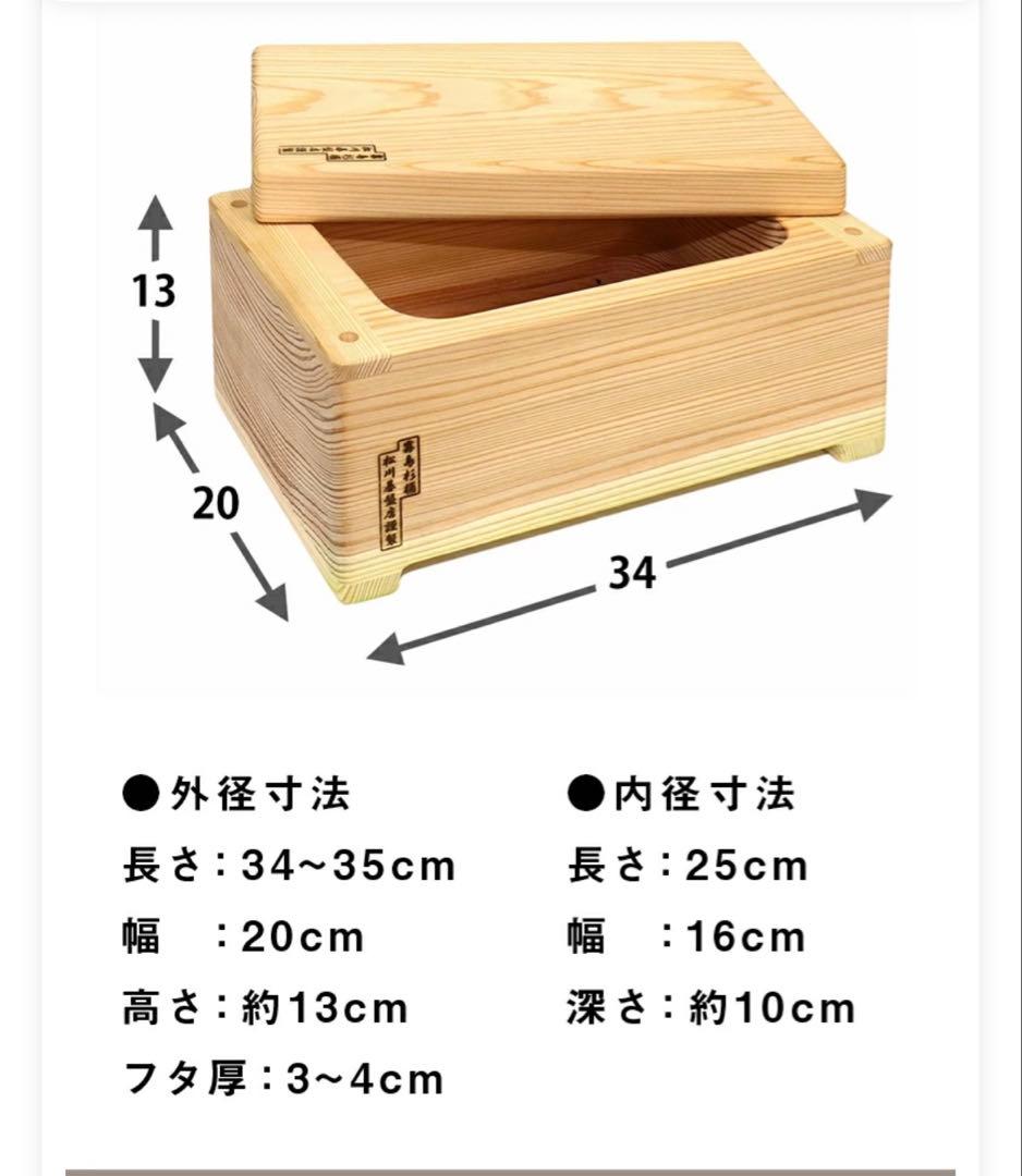 霧島杉桶　松川基盤店謹製　ぬか漬け桶　中