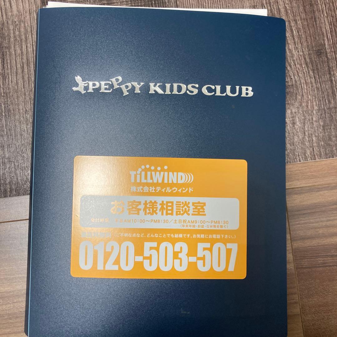 ペッピーキッズクラブ 知育玩具セット 音声機器付き