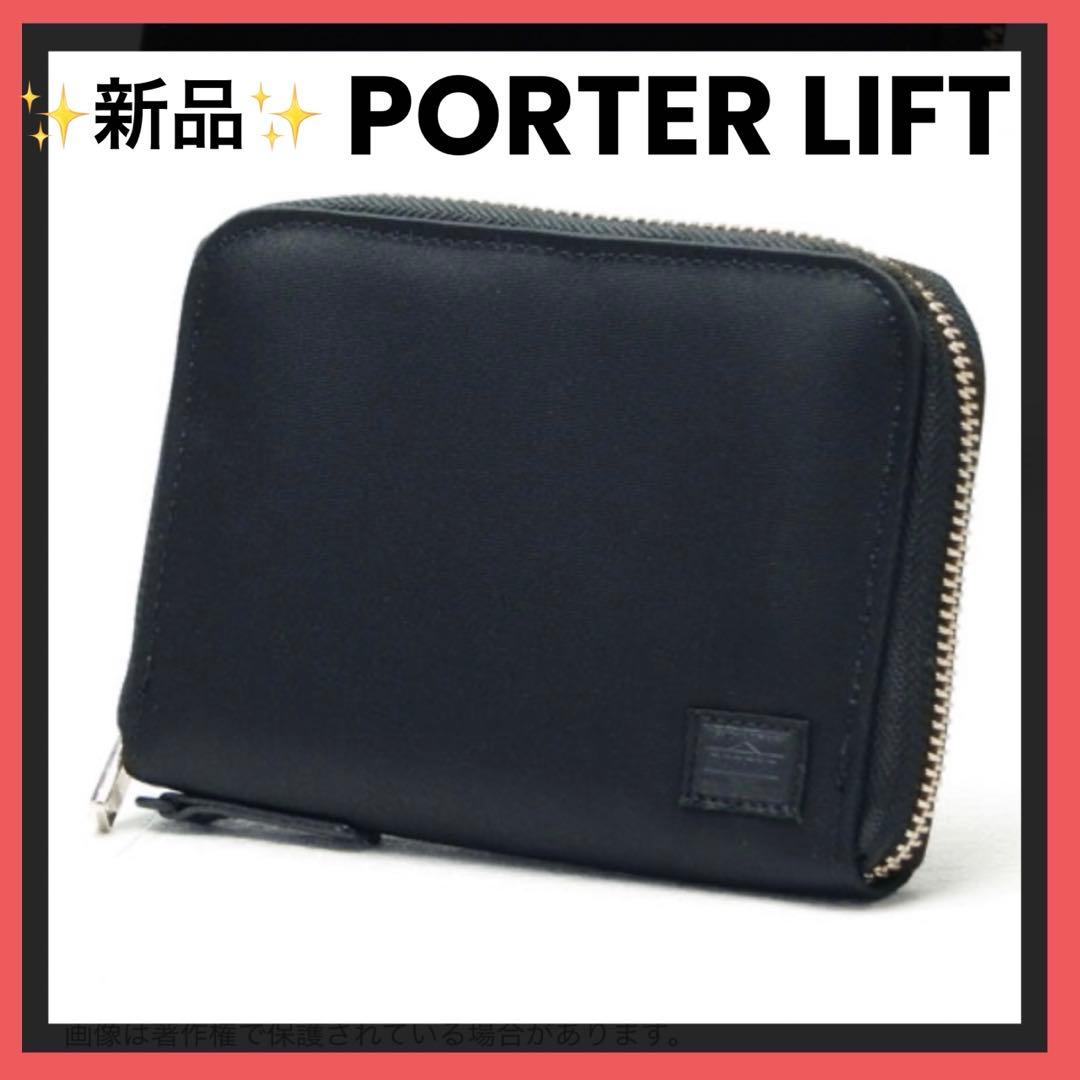 ✨新品✨　PORTER　LIFT　WALLET　ポーター　リフト　財布　ブラック